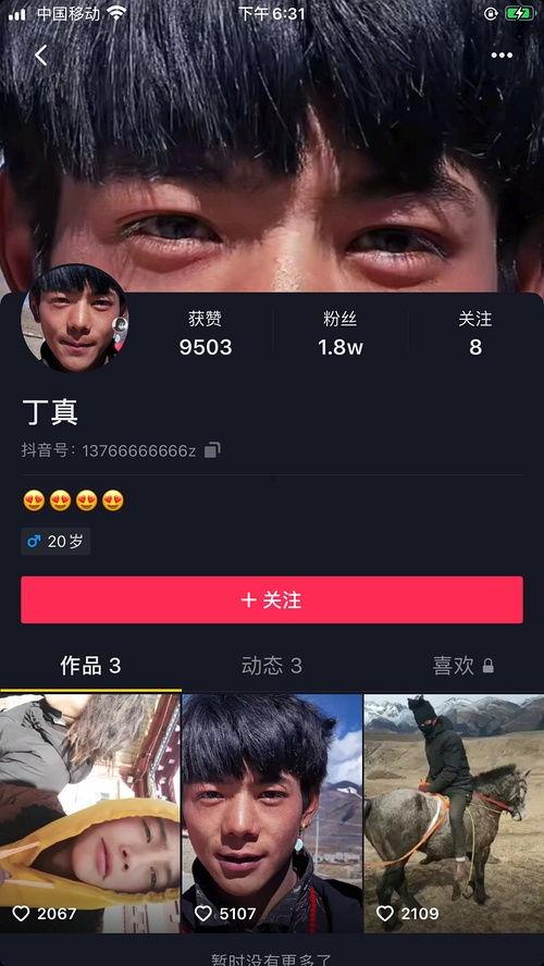 爆料北京博主视频下载安装,北京博主视频下载安装全过程 第1张 爆料北京博主视频下载安装,北京博主视频下载安装全过程 第1张