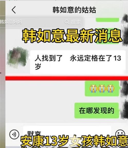 失踪孩子最新爆料事件,最新爆料揭露惊人真相 第1张 失踪孩子最新爆料事件,最新爆料揭露惊人真相 第1张