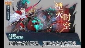 传说活动最新爆料视频,神秘力量觉醒，英雄集结再战巅峰！  第1张