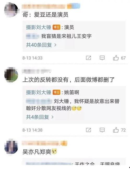 刘大锤爆料时间最新 第1张 刘大锤爆料时间最新 第1张