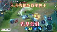 王者近期最新爆料视频,神秘英雄登场,技能大揭秘! 第3张 王者近期最新爆料视频,神秘英雄登场,技能大揭秘! 第3张