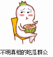 免费吃瓜群众大全,揭秘网络围观者的众生相 第2张 免费吃瓜群众大全,揭秘网络围观者的众生相 第2张