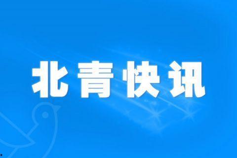 淮北热点爆料事件新闻,揭秘XX真相,引发全民关注 第3张 淮北热点爆料事件新闻,揭秘XX真相,引发全民关注 第3张