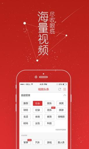 网红头条爆料视频下载网站,一键获取热门内容，轻松追星！