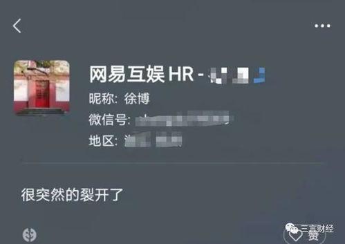 网易今日爆料,揭秘娱乐圈最新热点事件 第2张 网易今日爆料,揭秘娱乐圈最新热点事件 第2张